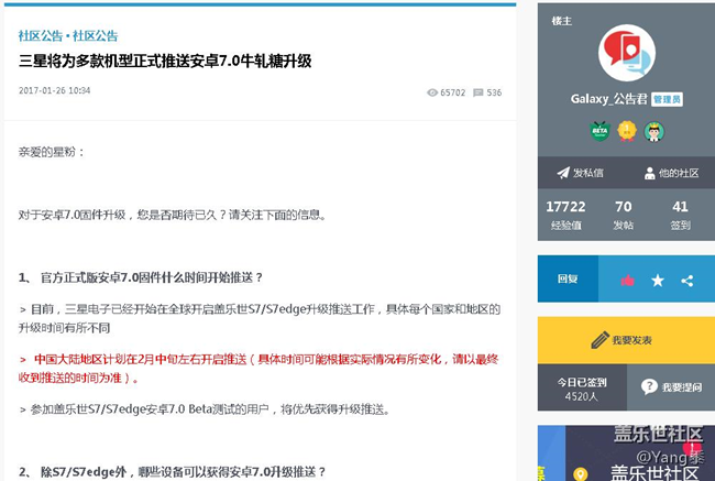 關(guān)于升級7.0，我放兩張圖你們感受下