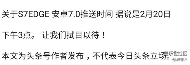 大家可以留意一下，7.0的更新時(shí)間不知道是真是假？