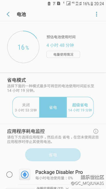 s7 g9300刷的戈蘭QA8，不知道跟安卓6.0哪個省點
