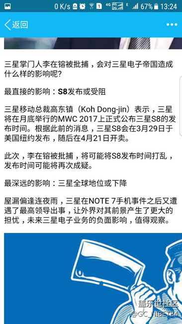 s8都要受阻，何況我們的7.0