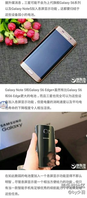 三星s6e+更新7.0功能會(huì)被閹割么？