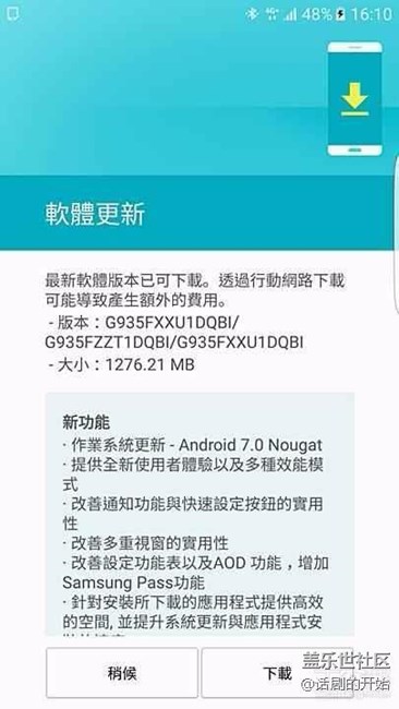 更新了7.0，國行馬上