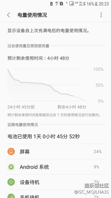 s7 g9300刷的戈蘭QA8，不知道跟安卓6.0哪個省點