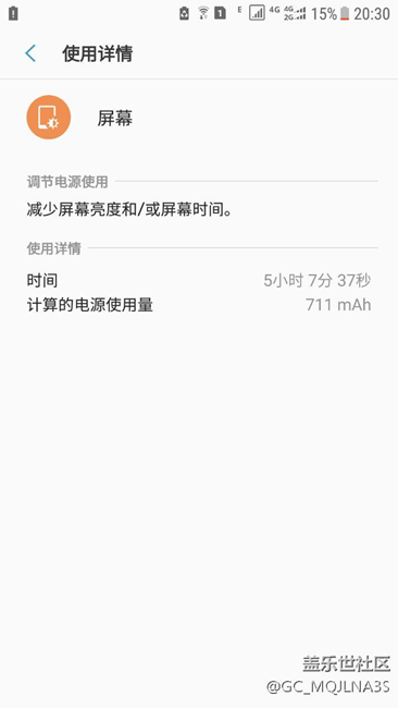 s7 g9300刷的戈蘭QA8，不知道跟安卓6.0哪個省點