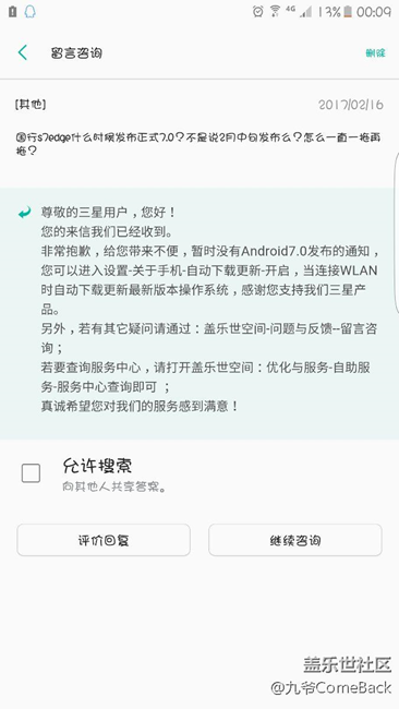 7.0還是老老實(shí)實(shí)的等吧，今天問過了，給的回復(fù)讓人心塞