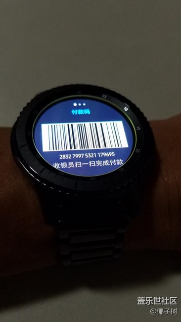 支付寶用手表真是太裝13了。