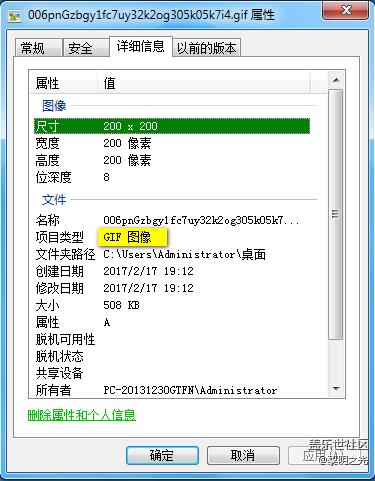 發(fā)帖GIF動(dòng)圖上傳不了，提示格式暫不支持，求解