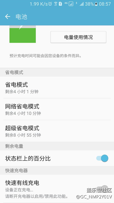 充電問(wèn)題，急