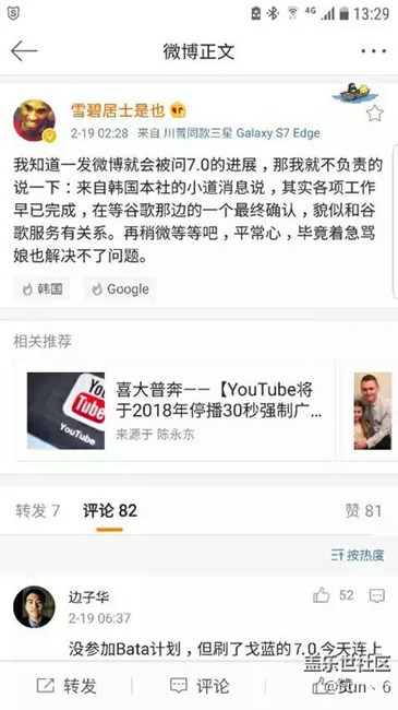 7.0拖更原因？離不開(kāi)谷歌服務(wù)！