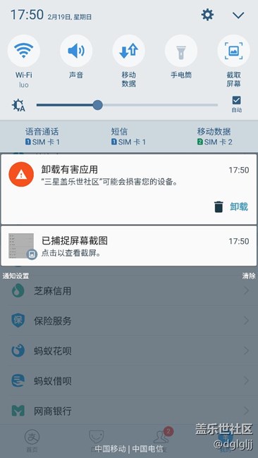 蓋樂(lè)世有害手機(jī)？？？？？？？
