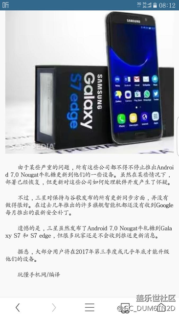 關(guān)于安卓7.0