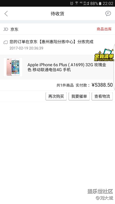 還在等7.0么？ 三星太讓我失望了，換個(gè)6Splus等蘋果8