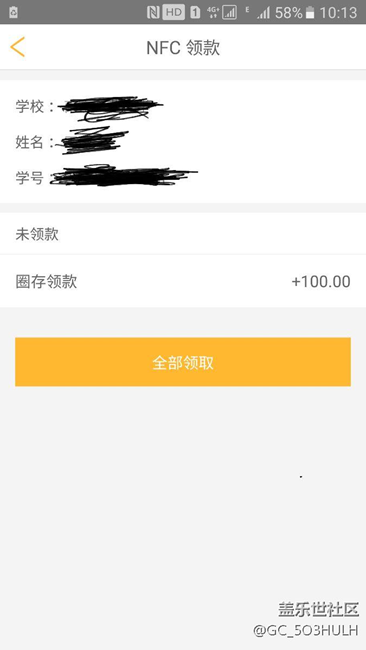 三星s7完美校園nfc領(lǐng)款出錯(cuò)，大家都是這樣嗎