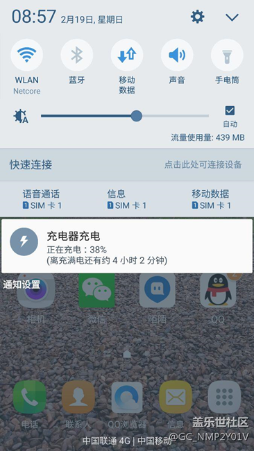 充電問(wèn)題，急