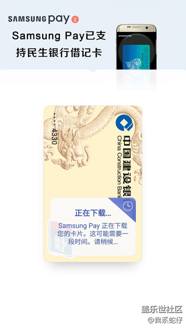 s7edge由內(nèi)測beta7退回PD1后混刷PC9基帶