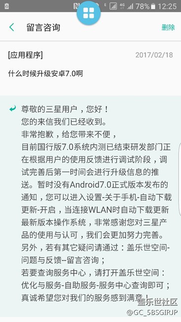 安卓7.0還是沒有消息