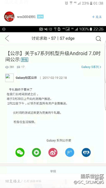 今天上午看翻車！！