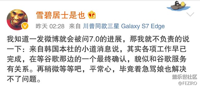 消息稱7.0正式版其實(shí)已經(jīng)準(zhǔn)備好的了，就等......