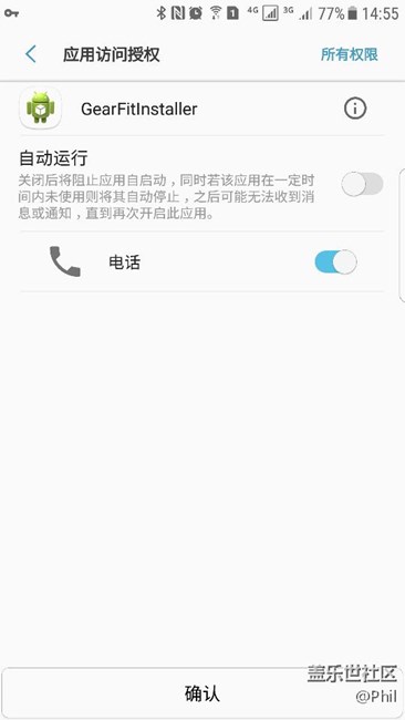 gear fit總是彈出窗口，很煩人