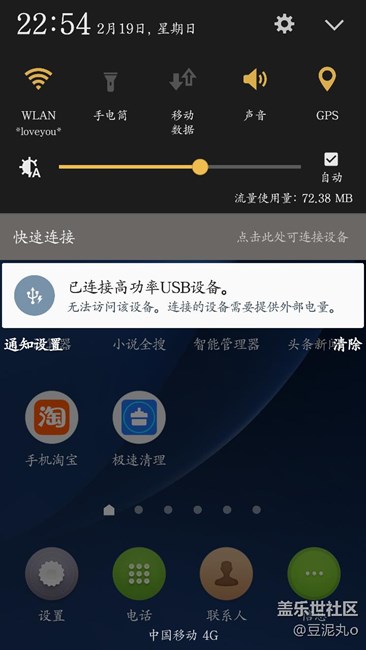 三星otg功能有限制
