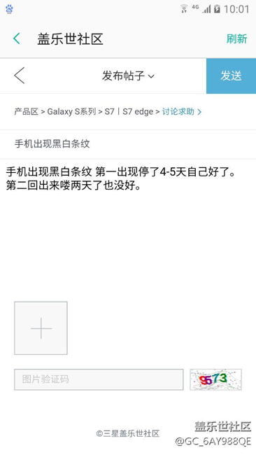 手機(jī)出現(xiàn)黑白條紋