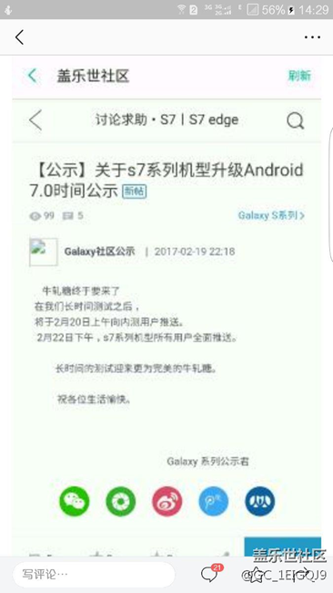 你們信嗎？真的還是假的