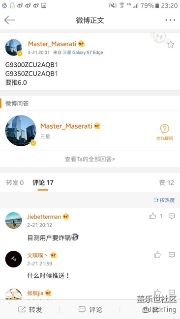 某星員工爆料，S7還有6.0更新