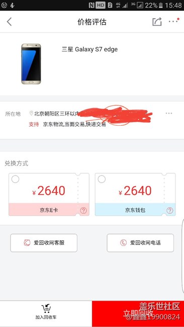 如圖不解釋 二手賣了吧
