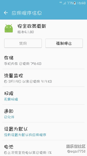 關(guān)于系統(tǒng)軟件偷流量大家怎么看