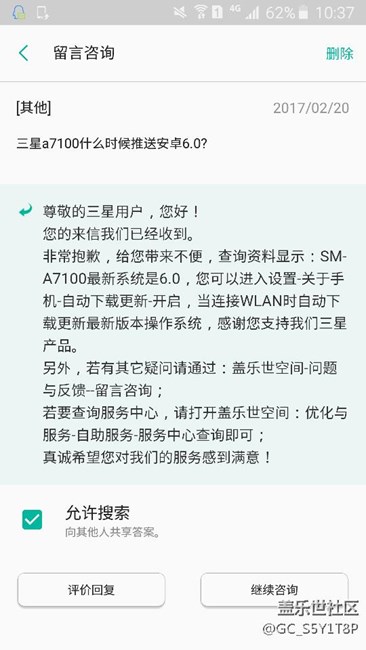 關(guān)于6.0。他們總是這么說。