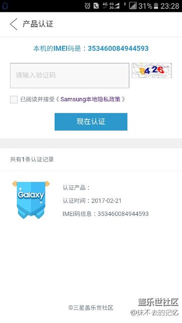 關(guān)于認(rèn)證問題