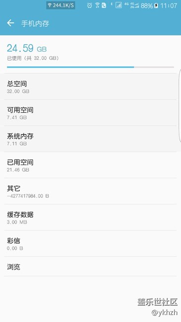 求助：幫我看看這個(gè)內(nèi)部存儲(chǔ)是怎么回事