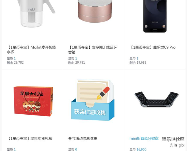 這次星幣商城一星幣奪寶獎(jiǎng)品豐厚啊