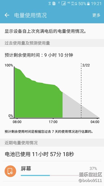 s7e的電池使用心得