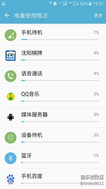 s7e的電池使用心得