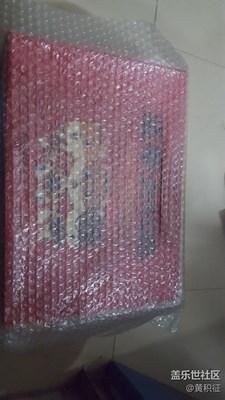 社區(qū)活動(dòng)抽獎(jiǎng)的堅(jiān)果大禮包送到了