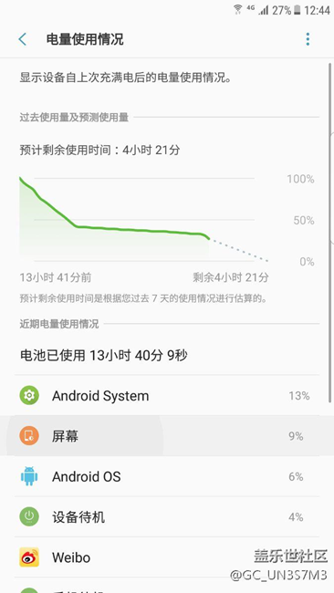 續(xù)航也就那樣吧