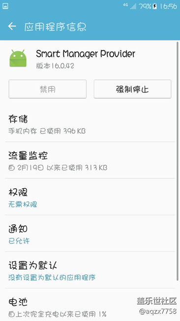 關(guān)于系統(tǒng)軟件偷流量大家怎么看