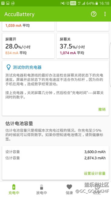 電池損耗真的這么快？！