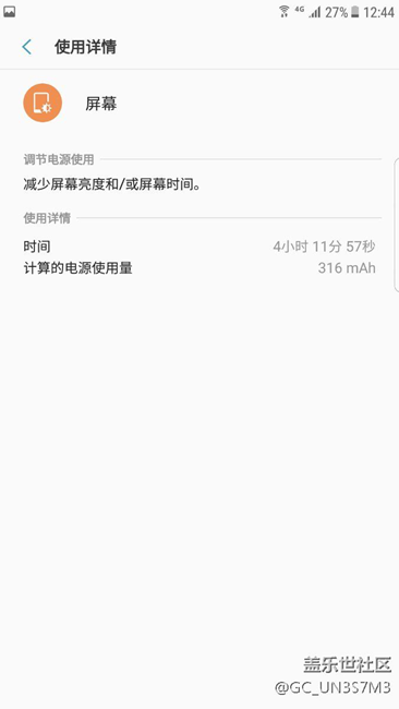 續(xù)航也就那樣吧