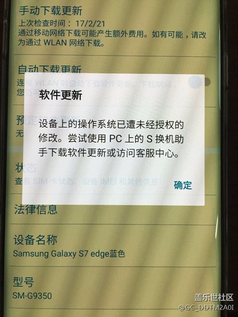 手機(jī)莫名就被root權(quán)限了，這是怎能回事