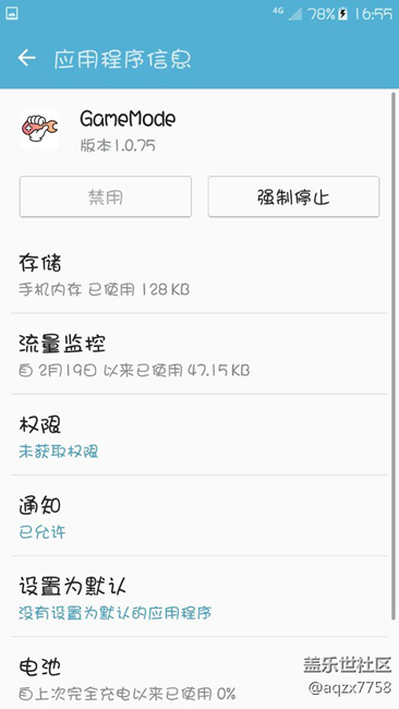 關(guān)于系統(tǒng)軟件偷流量大家怎么看