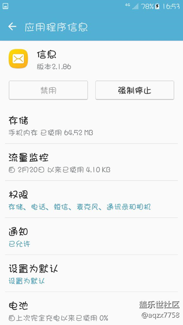 關(guān)于系統(tǒng)軟件偷流量大家怎么看