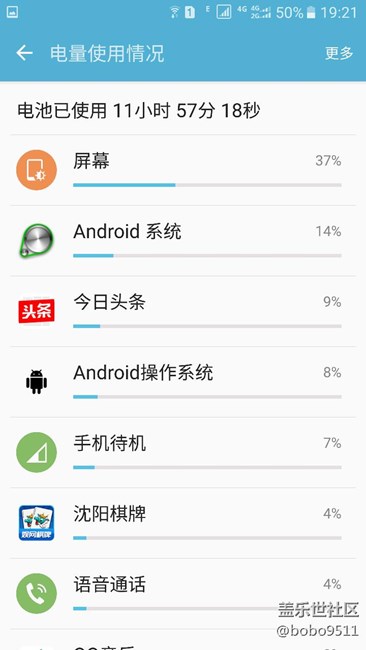 s7e的電池使用心得