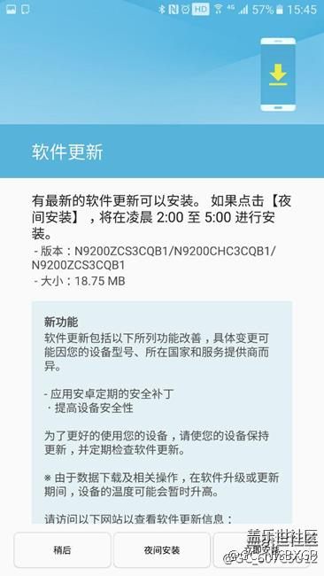 安全補(bǔ)丁更新