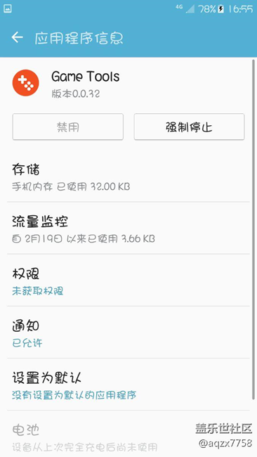 關(guān)于系統(tǒng)軟件偷流量大家怎么看