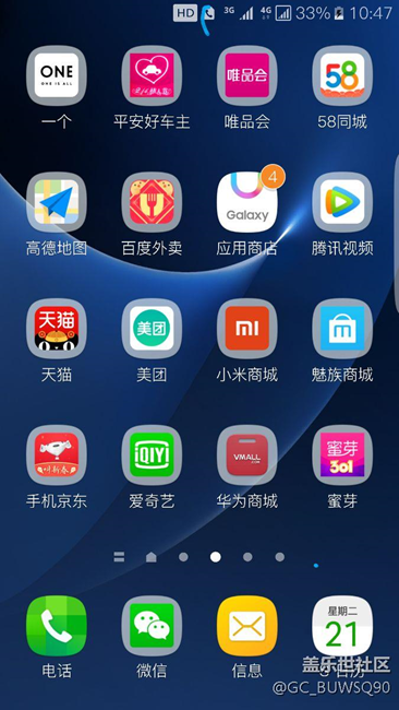 狀態(tài)欄那個電話圖案是什么意思？