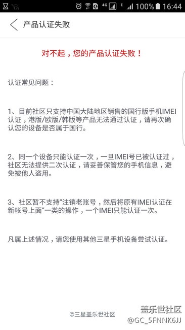 認(rèn)證失敗是啥??？