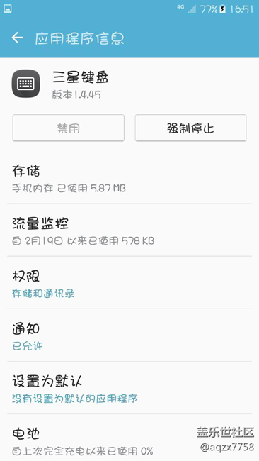 關(guān)于系統(tǒng)軟件偷流量大家怎么看