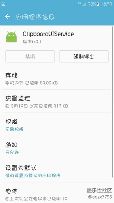 關(guān)于系統(tǒng)軟件偷流量大家怎么看
